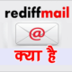 rediffmail. com inbox