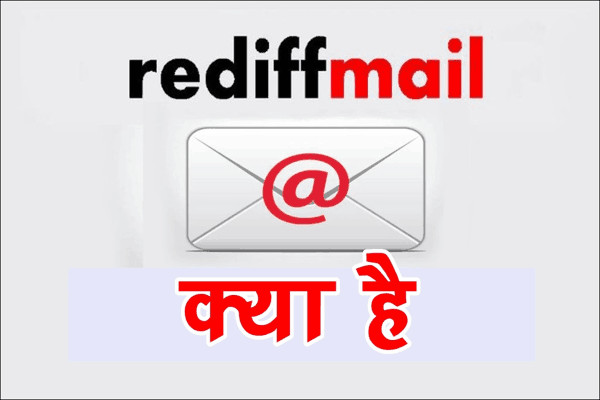 rediffmail. com inbox