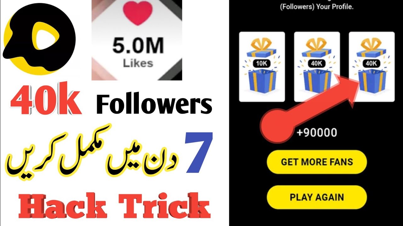 How To Get Free Followers on Snack Video